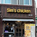 심스치킨