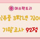 매쓰팩토리학원