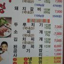 청하정숯불갈비 이미지