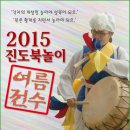 진도북놀이 Daum카페
