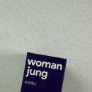 민들레약국 - 충주시 번영대로 239 | 우먼정 내돈내산 다이어트 보조제 체중 감량 후기