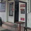 회국수 | 속초 아바이회국수 맛집 후기 | 아바이회국수 vs 회덮밥 솔직 비교(웨이팅방법)