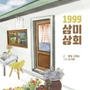 쌀로상회