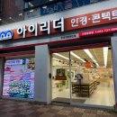 아이리더안경 렌즈타운(기장정관점) 이미지