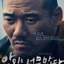 [12.15~28]네 번, 푸치니의 여인, 르아브르, 위대한 계시, 창피해, 악인은 너무 많다 이미지