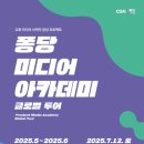 글로벌바이블아카데미