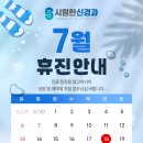 시원신경과의원 이미지