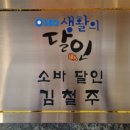 소바마에