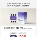 100데이즈 이미지