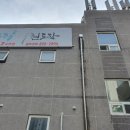 맑은누리태권도장 이미지