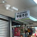 부림들 | 마산 부림시장 혼주 한복대여_부림주단 최고 가성비(내돈내산 솔직후기)