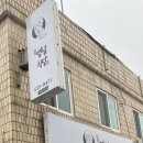 원조영남곱창전골 이미지