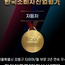 강동상사