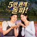 행운을 주는 과자가게, 전천당 2026 보고 왔어요! (스티커 수령 인증)