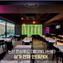 천상푸드