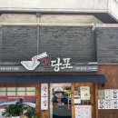대신중고등학교매점 | 대구 범어 수성구청역 냉국수 맛집 '면당포'