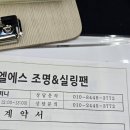 엘에스(LS) | [입주준비03] LS조명(엘에스조명)&amp;실링팬 내돈내산 후기