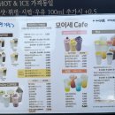 모이세커피김밥
