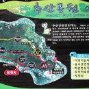 추산공원 이미지