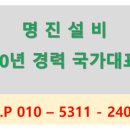 명진물산 이미지