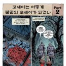 리치몬스터 네이버블로그