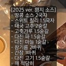 홍대 맛집/ 하이디라오 홍대점_ 2인 추천 메뉴, 영지 소스 후기