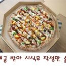 7번가피자남포보수점