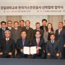 한국가스안전공사