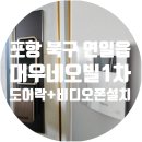 연일읍 미르 네이버블로그