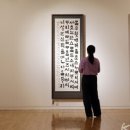 [남부] 한글서예 이미지