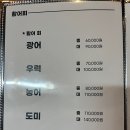 마시안 어부집