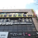 김영숙한의원 이미지