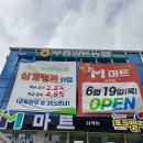 M마트 | 김해 삼계동 신상마트 오픈! M마트 (돼지고기 구매후기)