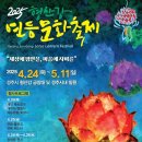 2019036 | [축제안내] 2025 형산강 연등문화축제