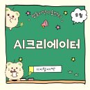 우리동네지역아동센터 | [디지털 리터러] 메타버스로 배우는 창의융합 수업 생생 후기 - 명동지역아동센터