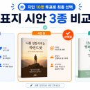 윤문전자 | 자기계발서를 POD로 냈더니 월 30부가 팔린다?