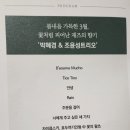 커피콘서트-박혜경&조윤성 트리오 <Flower Dance> 이미지