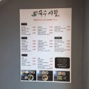 국수사랑봉사단 이미지