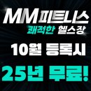 구성로 | 솔직한 후기 공개😎/언남동헬스장/구성로헬스장/언남동휘트니스/마북동휘트니스/구성로휘트니스/언남동...