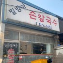 밀방아식당 - 천안시 동남구 개목8길 36 | 밀방아식당