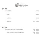 성성칼국수 - 성남시 수정구 위례광장로 300 | 성성칼국수