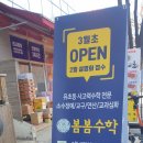 봄봄학원