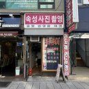 삼육상사 이미지