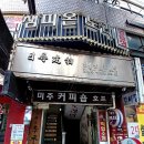 챔피언노래연습장 이미지