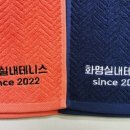 화명실내테니스
