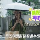 미라클투어