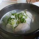 고려한방삼계탕 이미지