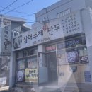 삼대수제만두 | 부산 센텀 점심맛집 추천, 삼대수제명품만두 내돈내산