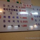 김치마루