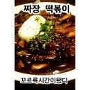 꼬르륵시간이됐다